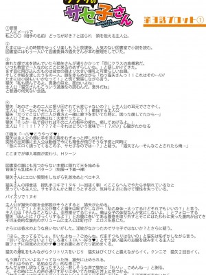 [はすの上梅津] どうしよう!!ビッチのみのハーレム作っちゃった!!!! ｜怎么办！我建起只有碧池的后宫了！ [中国翻訳] [DL版]_242