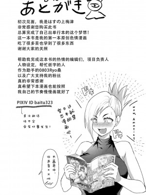 [はすの上梅津] どうしよう!!ビッチのみのハーレム作っちゃった!!!! ｜怎么办！我建起只有碧池的后宫了！ [中国翻訳] [DL版]_207