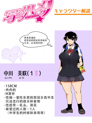 [はすの上梅津] どうしよう!!ビッチのみのハーレム作っちゃった!!!! ｜怎么办！我建起只有碧池的后宫了！ [中国翻訳] [DL版]_235