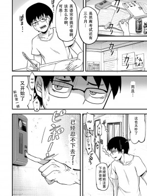 [はすの上梅津] どうしよう!!ビッチのみのハーレム作っちゃった!!!! ｜怎么办！我建起只有碧池的后宫了！ [中国翻訳] [DL版]_186