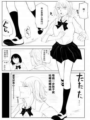 [よと] 春名紗奈の上靴 [爱德华伍德个人翻译]_10