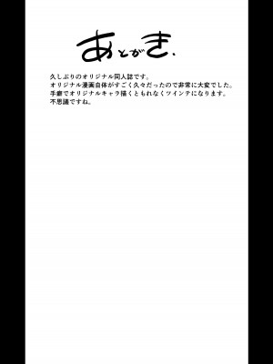 [いっきづか (きづかかずき)] 催眠耐性ちょっとある。 [DL版]_22