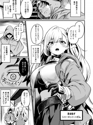 [いっきづか (きづかかずき)] 催眠耐性ちょっとある。 [DL版]_26