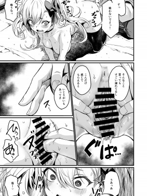 [いっきづか (きづかかずき)] 催眠耐性ちょっとある。 [DL版]_34