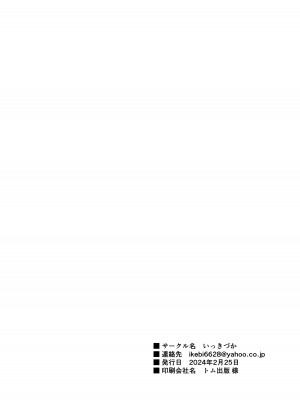 [いっきづか (きづかかずき)] 催眠耐性ちょっとある。 [DL版]_47