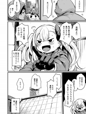 [いっきづか (きづかかずき)] 催眠耐性ちょっとある。 [DL版]_21