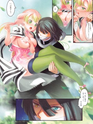 [RedDelicious (千醇)] 恋誘う (鬼滅の刃)_18