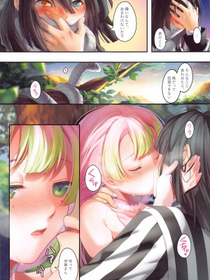 [RedDelicious (千醇)] 恋誘う (鬼滅の刃)_10