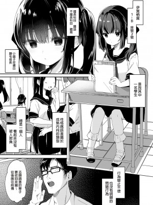 [毛玉牛乳 (玉之けだま)] 全部君のせいだ。総集編 EXTRA [中国翻訳] [無修正] [DL版]_015