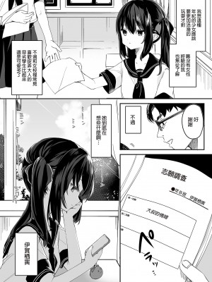 [毛玉牛乳 (玉之けだま)] 全部君のせいだ。総集編 EXTRA [中国翻訳] [無修正] [DL版]_016