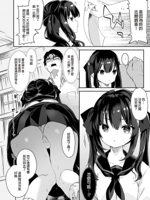 [毛玉牛乳 (玉之けだま)] 全部君のせいだ。総集編 EXTRA [中国翻訳] [無修正] [DL版]_018