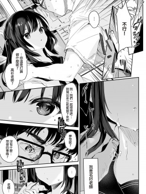 [毛玉牛乳 (玉之けだま)] 全部君のせいだ。総集編 EXTRA [中国翻訳] [無修正] [DL版]_019