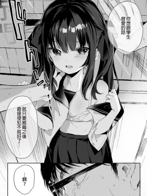 [毛玉牛乳 (玉之けだま)] 全部君のせいだ。総集編 EXTRA [中国翻訳] [無修正] [DL版]_020