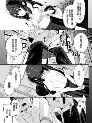 [毛玉牛乳 (玉之けだま)] 全部君のせいだ。総集編 EXTRA [中国翻訳] [無修正] [DL版]_021