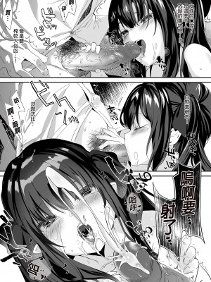 [毛玉牛乳 (玉之けだま)] 全部君のせいだ。総集編 EXTRA [中国翻訳] [無修正] [DL版]_025