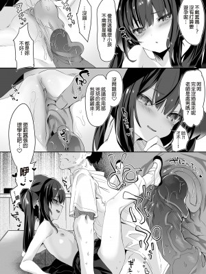 [毛玉牛乳 (玉之けだま)] 全部君のせいだ。総集編 EXTRA [中国翻訳] [無修正] [DL版]_028