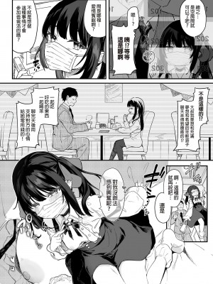 [毛玉牛乳 (玉之けだま)] 全部君のせいだ。総集編 EXTRA [中国翻訳] [無修正] [DL版]_036