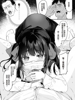 [毛玉牛乳 (玉之けだま)] 全部君のせいだ。総集編 EXTRA [中国翻訳] [無修正] [DL版]_037