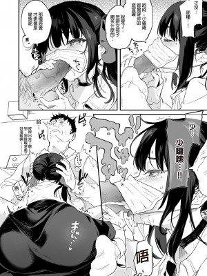 [毛玉牛乳 (玉之けだま)] 全部君のせいだ。総集編 EXTRA [中国翻訳] [無修正] [DL版]_038