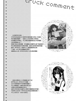 [毛玉牛乳 (玉之けだま)] 全部君のせいだ。総集編 EXTRA [中国翻訳] [無修正] [DL版]_046