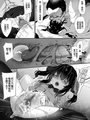 [毛玉牛乳 (玉之けだま)] 全部君のせいだ。総集編 EXTRA [中国翻訳] [無修正] [DL版]_057