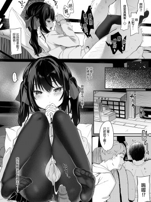 [毛玉牛乳 (玉之けだま)] 全部君のせいだ。総集編 EXTRA [中国翻訳] [無修正] [DL版]_058