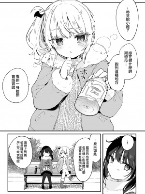 [毛玉牛乳 (玉之けだま)] 全部君のせいだ。総集編 EXTRA [中国翻訳] [無修正] [DL版]_073