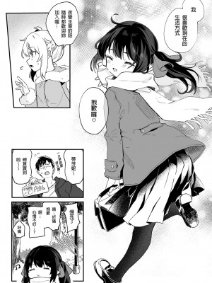 [毛玉牛乳 (玉之けだま)] 全部君のせいだ。総集編 EXTRA [中国翻訳] [無修正] [DL版]_075