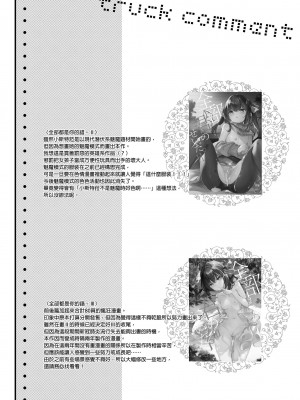 [毛玉牛乳 (玉之けだま)] 全部君のせいだ。総集編 EXTRA [中国翻訳] [無修正] [DL版]_076