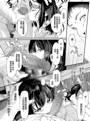 [毛玉牛乳 (玉之けだま)] 全部君のせいだ。総集編 EXTRA [中国翻訳] [無修正] [DL版]_082