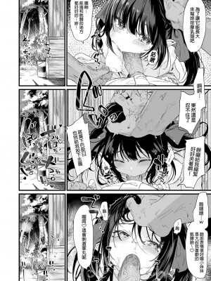 [毛玉牛乳 (玉之けだま)] 全部君のせいだ。総集編 EXTRA [中国翻訳] [無修正] [DL版]_084