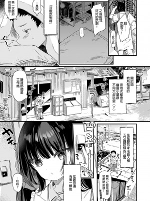 [毛玉牛乳 (玉之けだま)] 全部君のせいだ。総集編 EXTRA [中国翻訳] [無修正] [DL版]_089