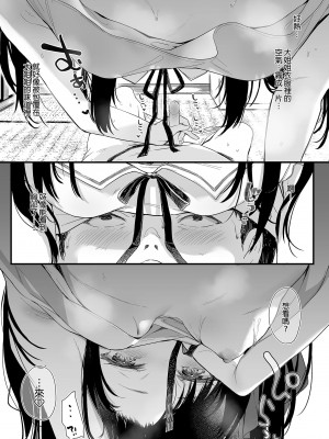 [毛玉牛乳 (玉之けだま)] 全部君のせいだ。総集編 EXTRA [中国翻訳] [無修正] [DL版]_095