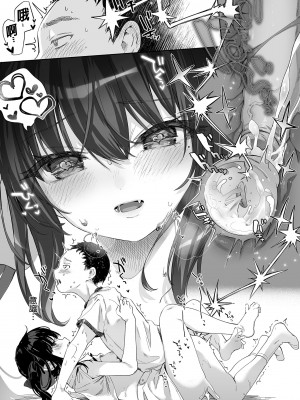 [毛玉牛乳 (玉之けだま)] 全部君のせいだ。総集編 EXTRA [中国翻訳] [無修正] [DL版]_113