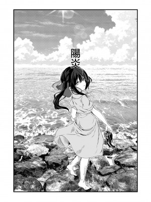 [毛玉牛乳 (玉之けだま)] 全部君のせいだ。総集編 EXTRA [中国翻訳] [無修正] [DL版]_118