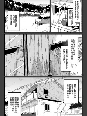 [毛玉牛乳 (玉之けだま)] 全部君のせいだ。総集編 EXTRA [中国翻訳] [無修正] [DL版]_121