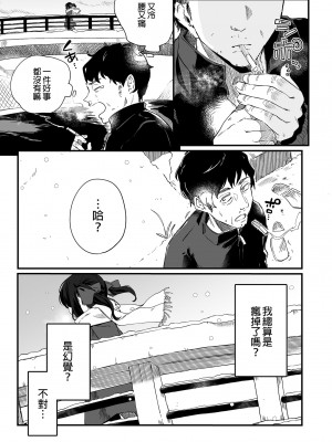 [毛玉牛乳 (玉之けだま)] 全部君のせいだ。総集編 EXTRA [中国翻訳] [無修正] [DL版]_123