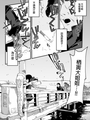 [毛玉牛乳 (玉之けだま)] 全部君のせいだ。総集編 EXTRA [中国翻訳] [無修正] [DL版]_124