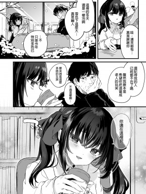 [毛玉牛乳 (玉之けだま)] 全部君のせいだ。総集編 EXTRA [中国翻訳] [無修正] [DL版]_128