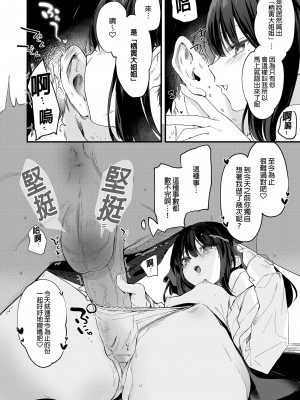 [毛玉牛乳 (玉之けだま)] 全部君のせいだ。総集編 EXTRA [中国翻訳] [無修正] [DL版]_132
