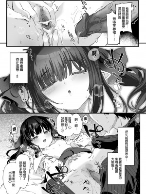 [毛玉牛乳 (玉之けだま)] 全部君のせいだ。総集編 EXTRA [中国翻訳] [無修正] [DL版]_151