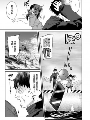 [毛玉牛乳 (玉之けだま)] 全部君のせいだ。総集編 EXTRA [中国翻訳] [無修正] [DL版]_159