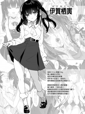 [毛玉牛乳 (玉之けだま)] 全部君のせいだ。総集編 EXTRA [中国翻訳] [無修正] [DL版]_163