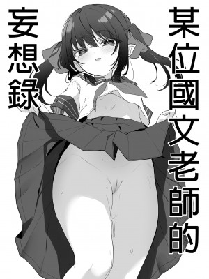 [毛玉牛乳 (玉之けだま)] 全部君のせいだ。総集編 EXTRA [中国翻訳] [無修正] [DL版]_181