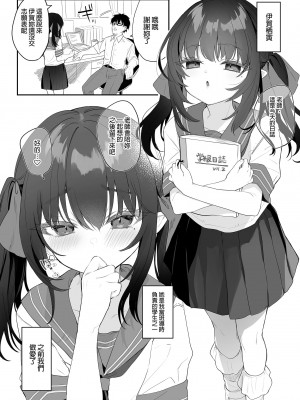 [毛玉牛乳 (玉之けだま)] 全部君のせいだ。総集編 EXTRA [中国翻訳] [無修正] [DL版]_182