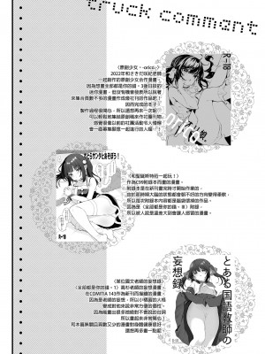 [毛玉牛乳 (玉之けだま)] 全部君のせいだ。総集編 EXTRA [中国翻訳] [無修正] [DL版]_193