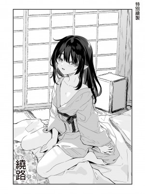 [毛玉牛乳 (玉之けだま)] 全部君のせいだ。総集編 EXTRA [中国翻訳] [無修正] [DL版]_194