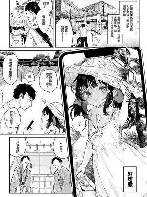 [毛玉牛乳 (玉之けだま)] 全部君のせいだ。総集編 EXTRA [中国翻訳] [無修正] [DL版]_195