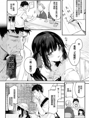 [毛玉牛乳 (玉之けだま)] 全部君のせいだ。総集編 EXTRA [中国翻訳] [無修正] [DL版]_196