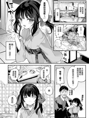 [毛玉牛乳 (玉之けだま)] 全部君のせいだ。総集編 EXTRA [中国翻訳] [無修正] [DL版]_200